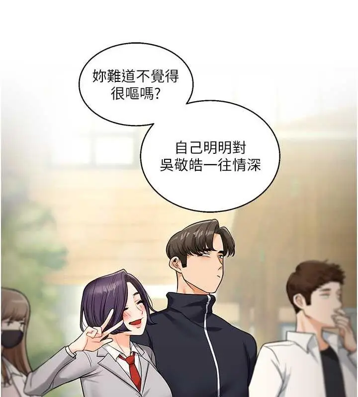 漫画《玩转学姊》第25话第131张图
