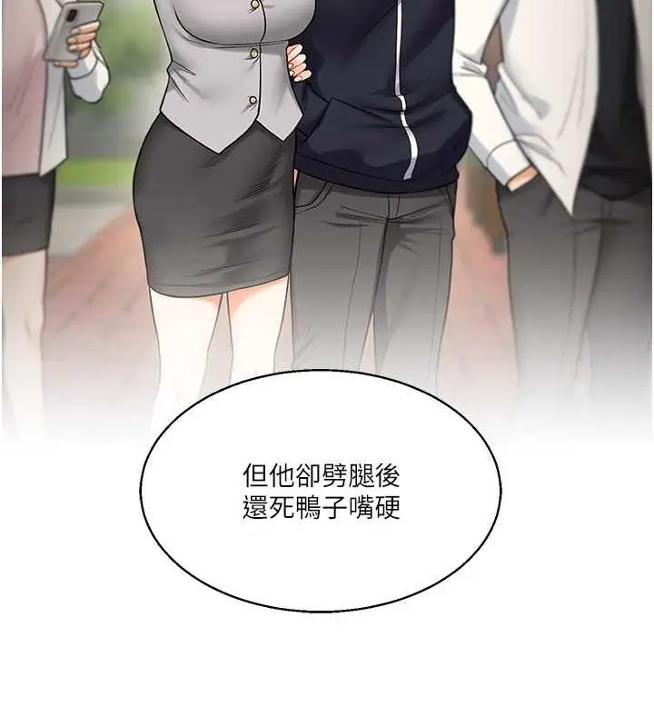 漫画《玩转学姊》第25话第132张图