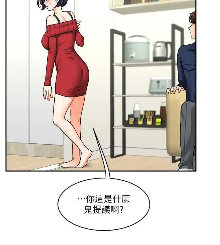 漫画《玩转学姊》第25话第134张图