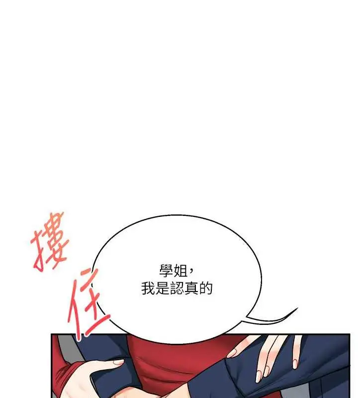 漫画《玩转学姊》第25话第135张图