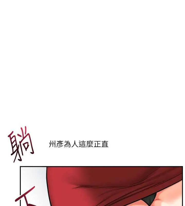 漫画《玩转学姊》第25话第139张图