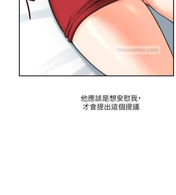 漫画《玩转学姊》第25话第140张图