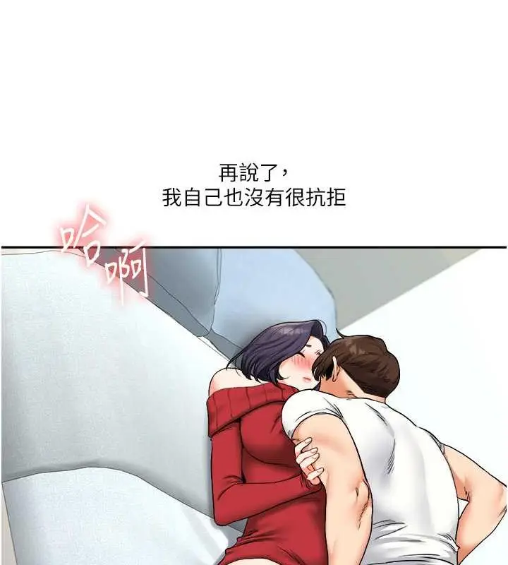 漫画《玩转学姊》第25话第141张图