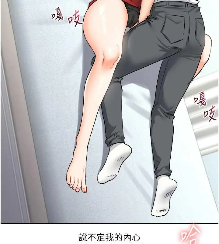 漫画《玩转学姊》第25话第142张图