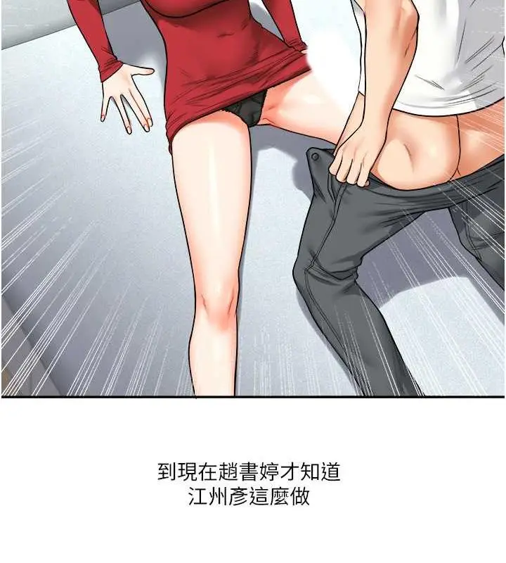 漫画《玩转学姊》第25话第148张图