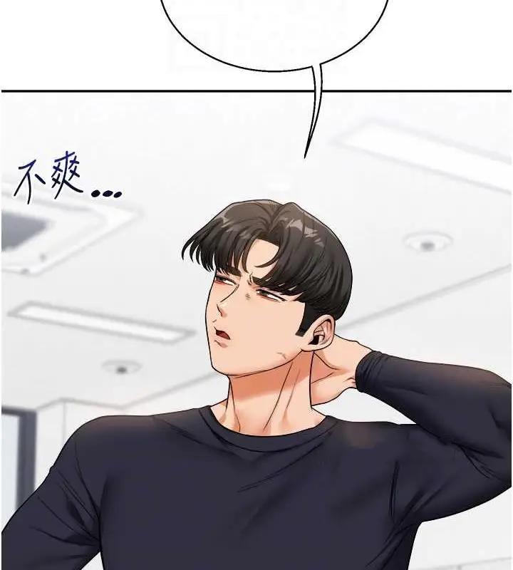 漫画《玩转学姊》第25话第18张图