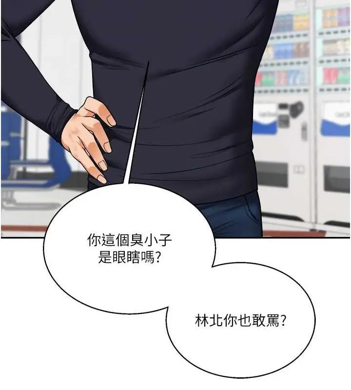 漫画《玩转学姊》第25话第19张图