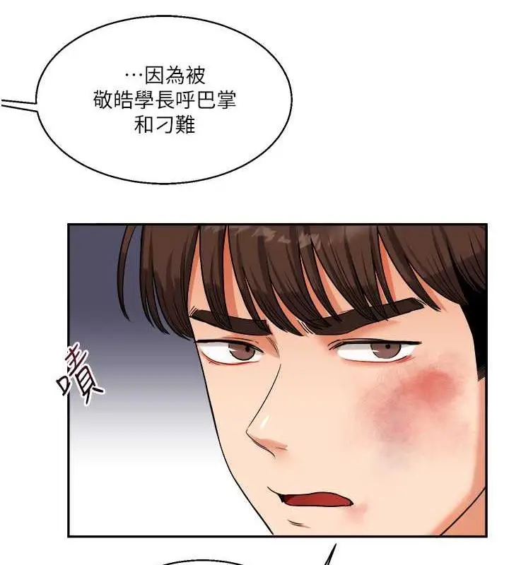 漫画《玩转学姊》第25话第22张图