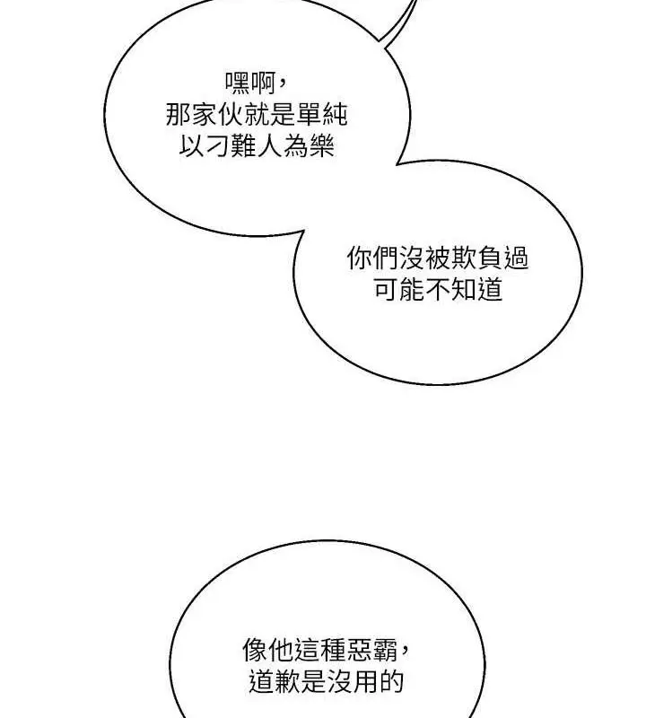 漫画《玩转学姊》第25话第23张图