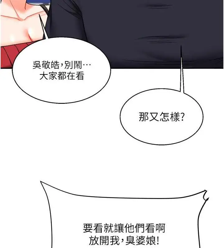 漫画《玩转学姊》第25话第25张图