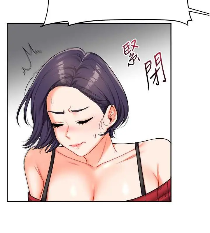 漫画《玩转学姊》第25话第26张图