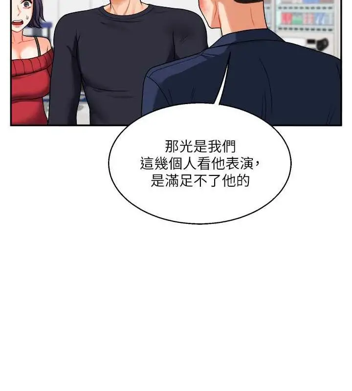 漫画《玩转学姊》第25话第28张图