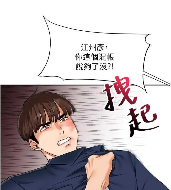 漫画《玩转学姊》第25话第29张图