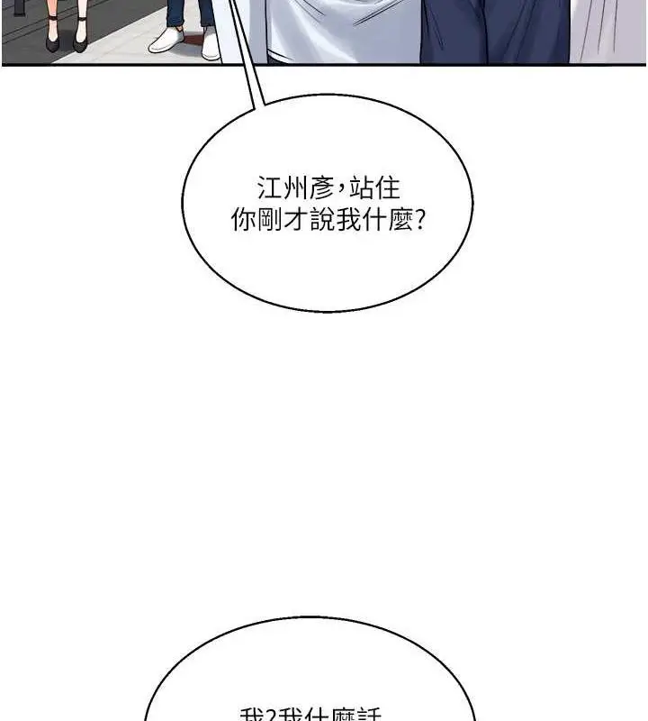 漫画《玩转学姊》第25话第3张图