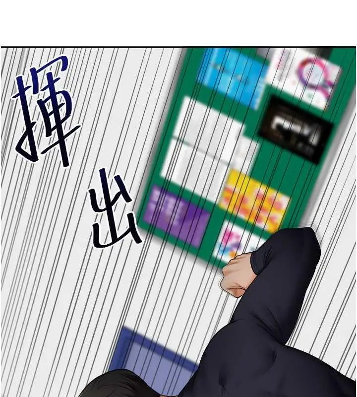漫画《玩转学姊》第25话第31张图