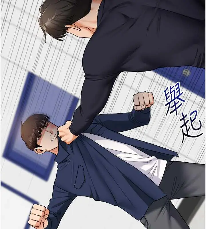漫画《玩转学姊》第25话第32张图