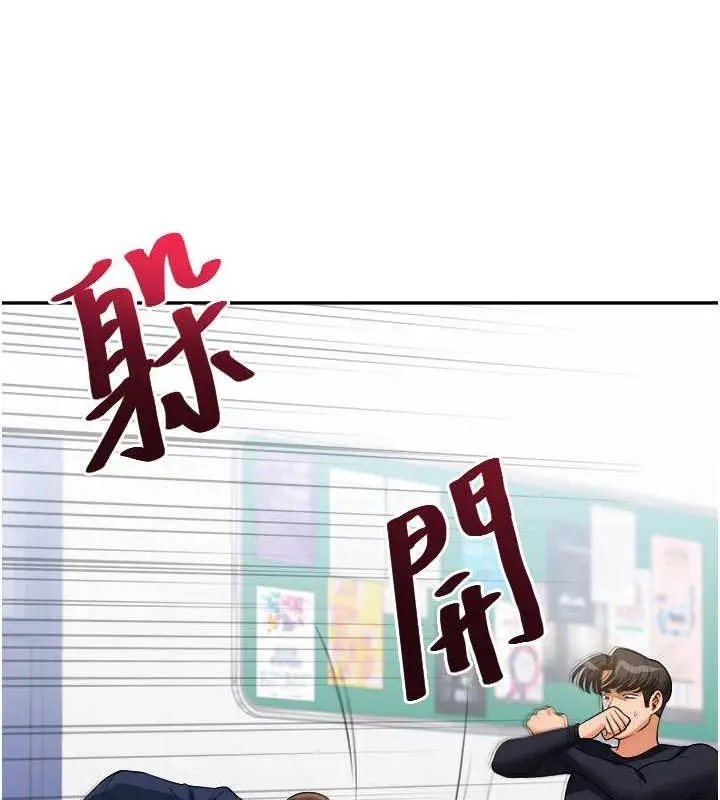 漫画《玩转学姊》第25话第36张图