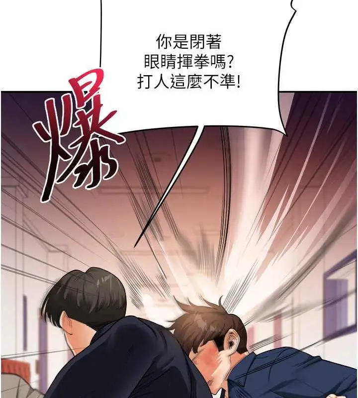 漫画《玩转学姊》第25话第41张图