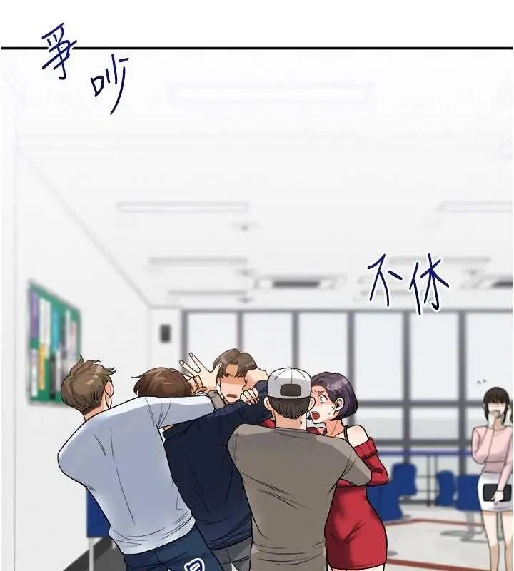 漫画《玩转学姊》第25话第45张图