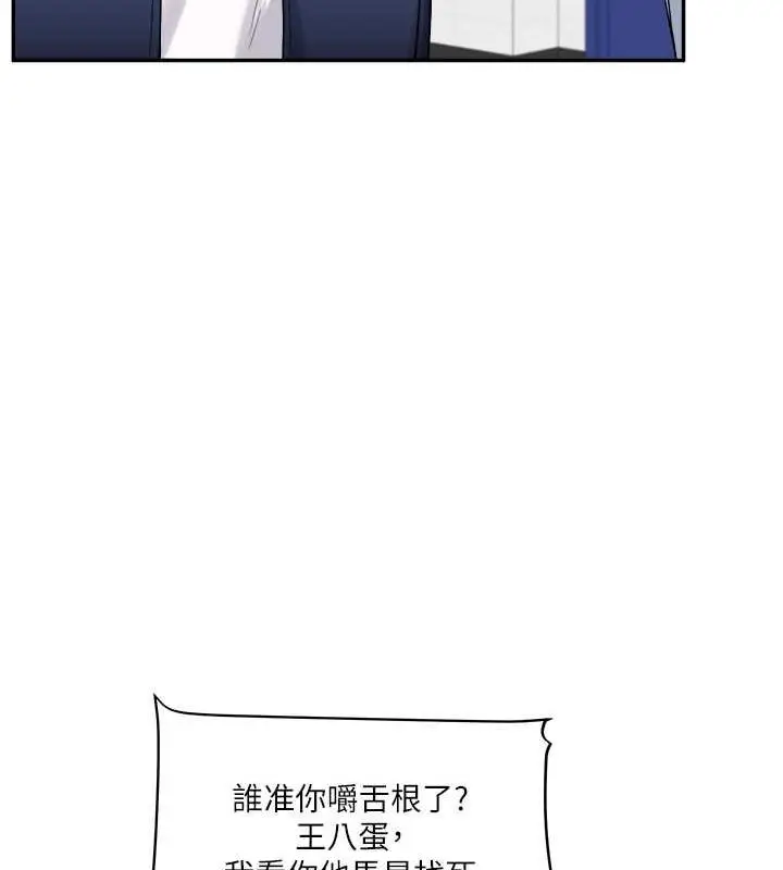 漫画《玩转学姊》第25话第5张图