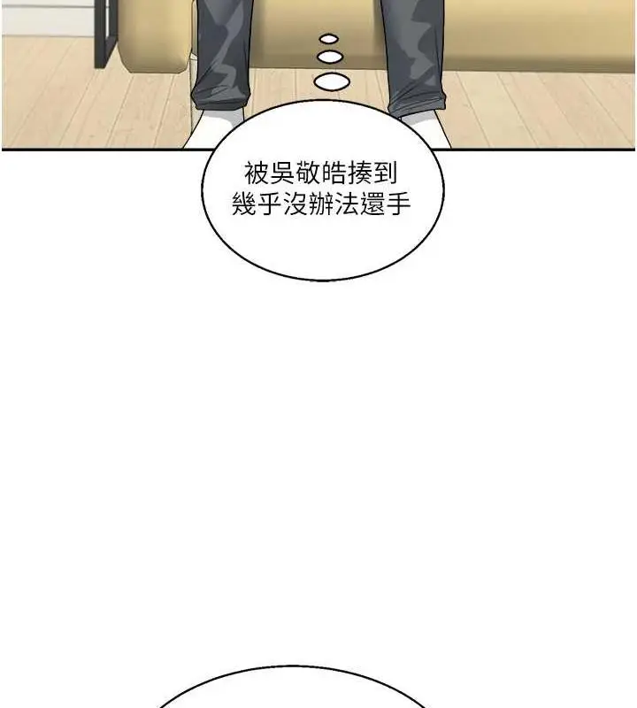 漫画《玩转学姊》第25话第51张图
