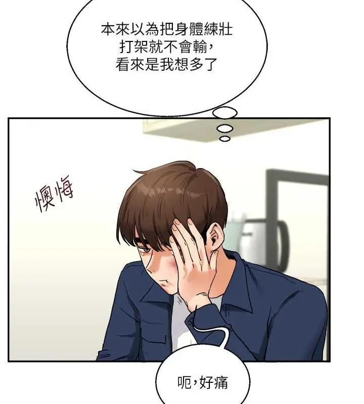 漫画《玩转学姊》第25话第52张图
