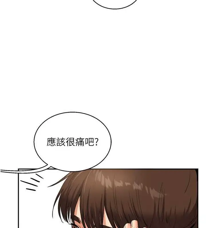 漫画《玩转学姊》第25话第53张图