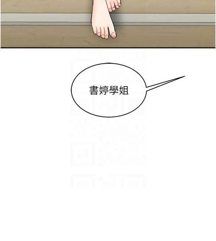 漫画《玩转学姊》第25话第57张图