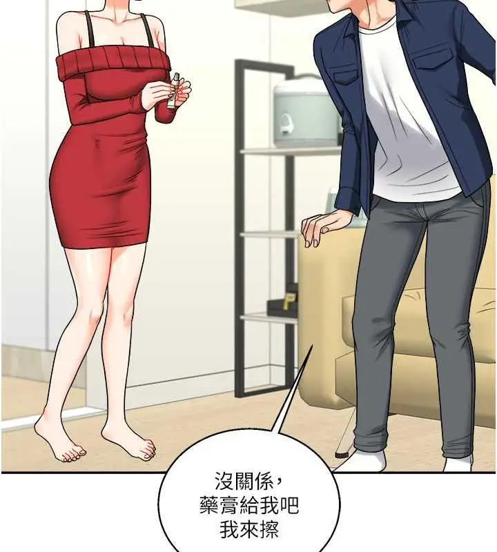 漫画《玩转学姊》第25话第59张图