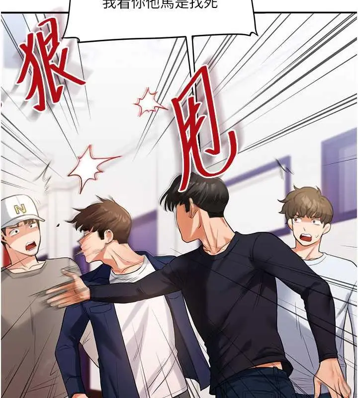 漫画《玩转学姊》第25话第6张图