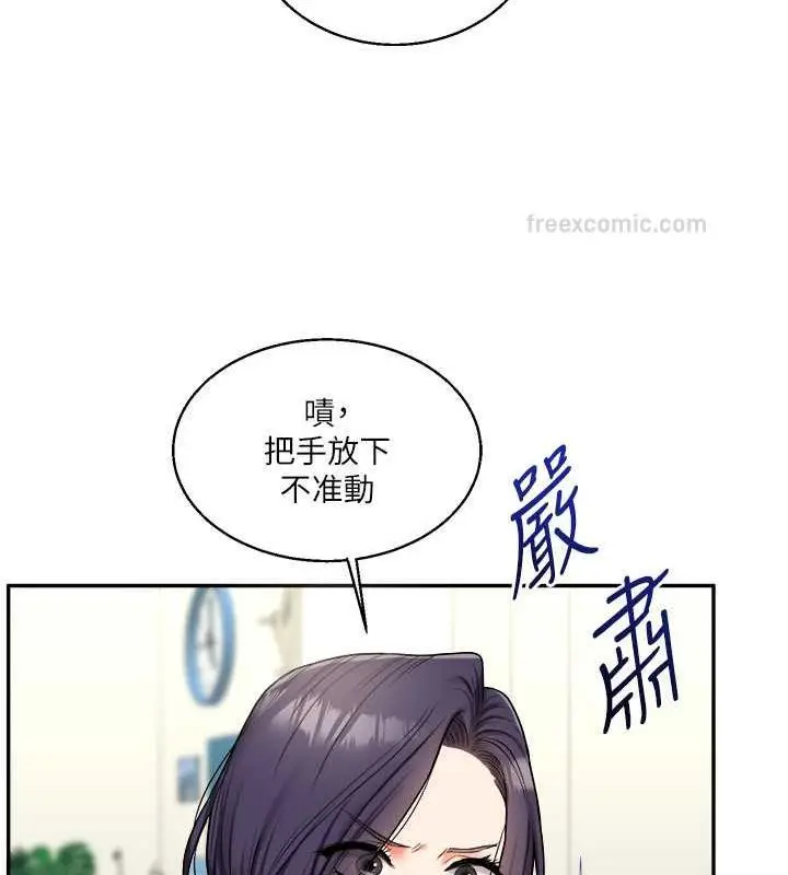 漫画《玩转学姊》第25话第60张图
