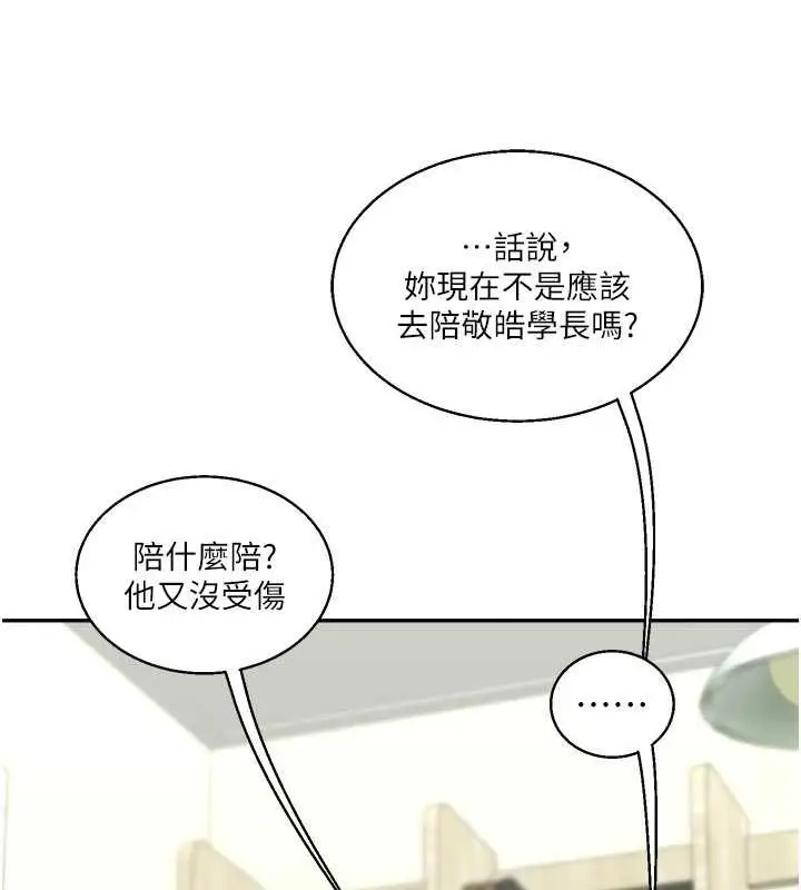 漫画《玩转学姊》第25话第62张图