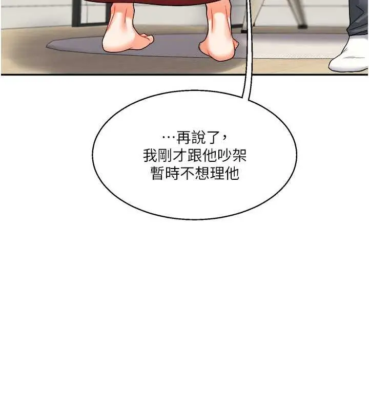 漫画《玩转学姊》第25话第64张图