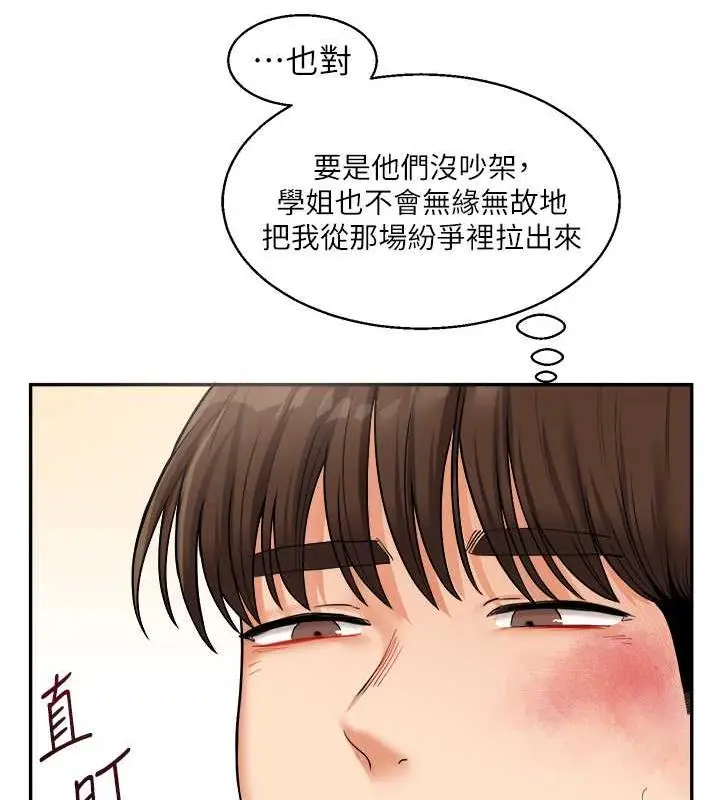 漫画《玩转学姊》第25话第65张图