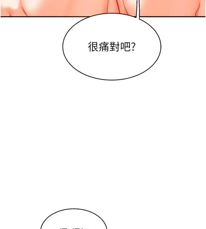 漫画《玩转学姊》第25话第68张图