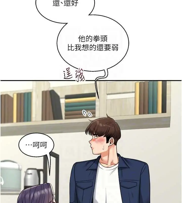 漫画《玩转学姊》第25话第69张图