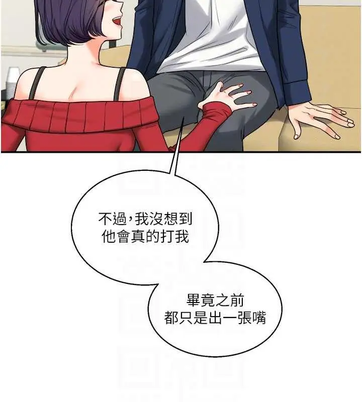 漫画《玩转学姊》第25话第70张图