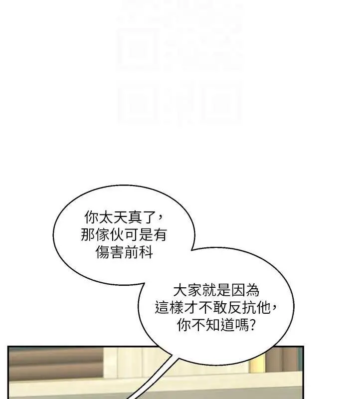 漫画《玩转学姊》第25话第71张图
