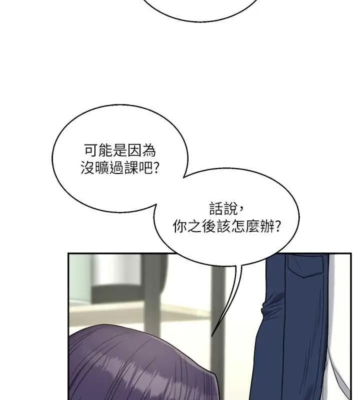 漫画《玩转学姊》第25话第73张图