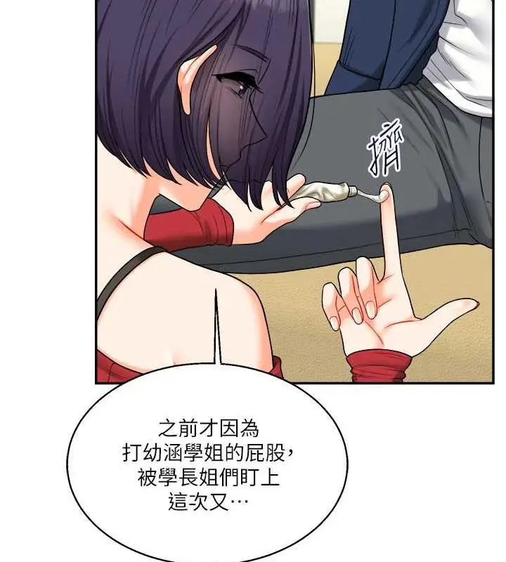 漫画《玩转学姊》第25话第74张图