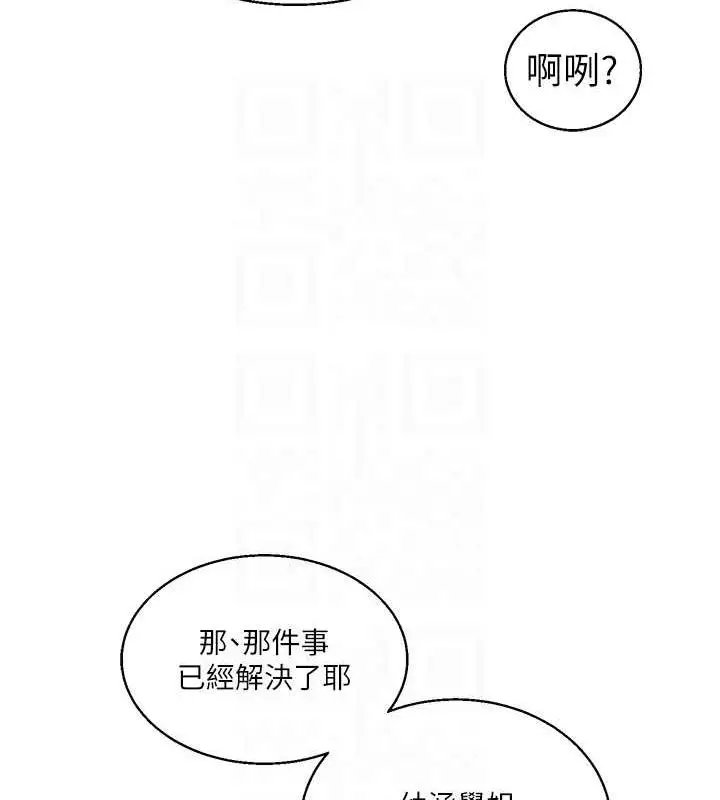 漫画《玩转学姊》第25话第75张图