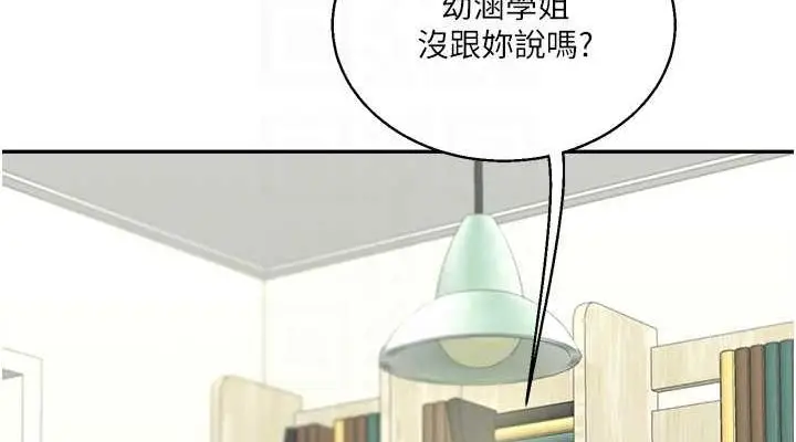 漫画《玩转学姊》第25话第76张图