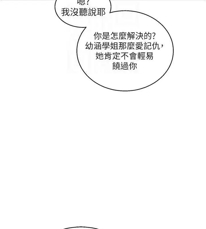 漫画《玩转学姊》第25话第78张图
