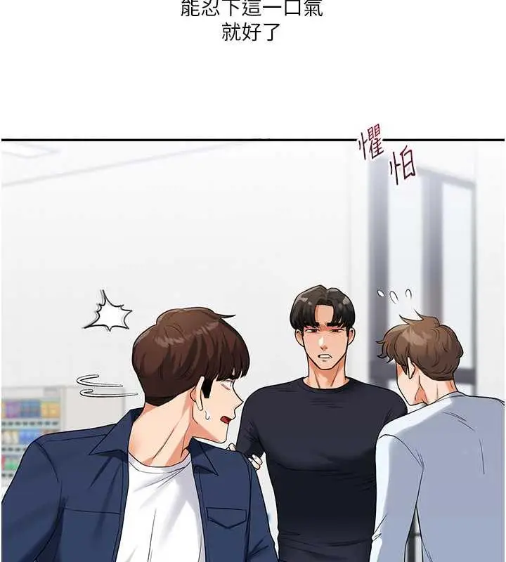 漫画《玩转学姊》第25话第8张图