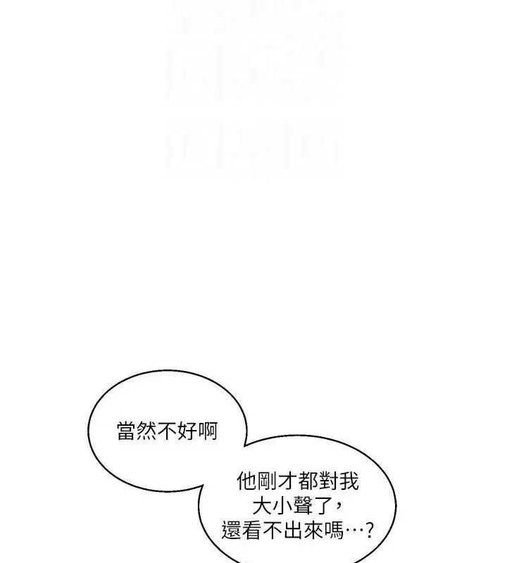 漫画《玩转学姊》第25话第84张图