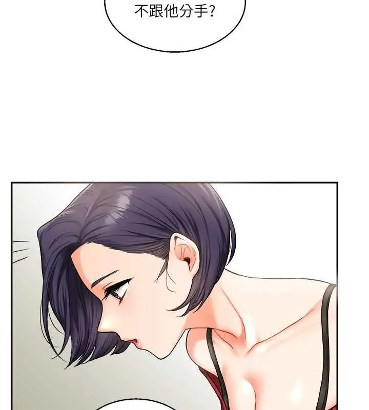 漫画《玩转学姊》第25话第86张图