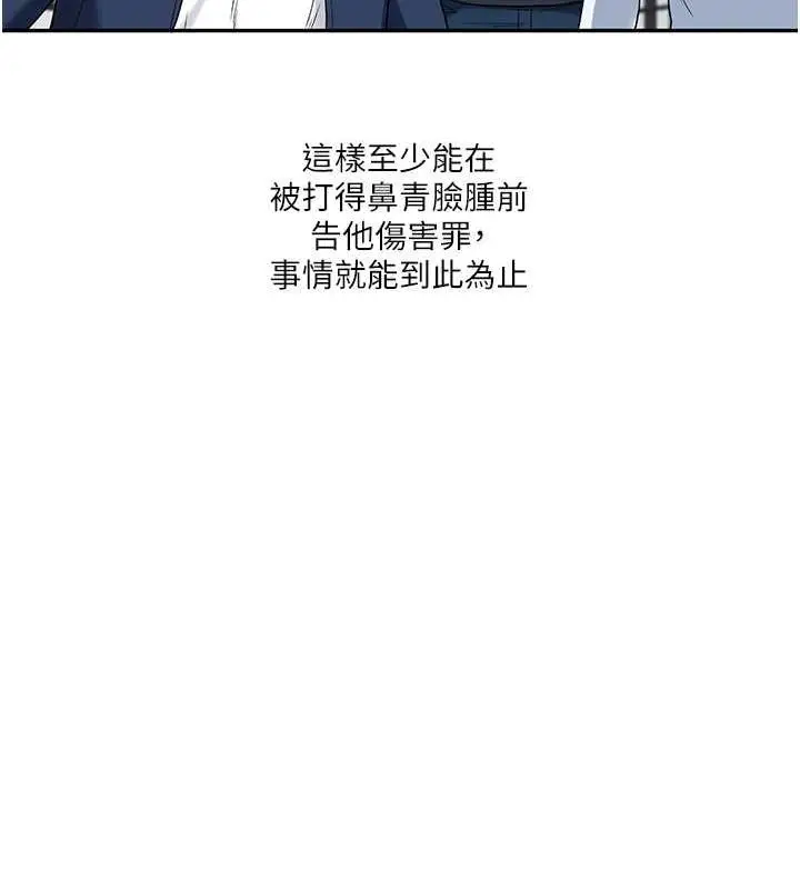漫画《玩转学姊》第25话第9张图