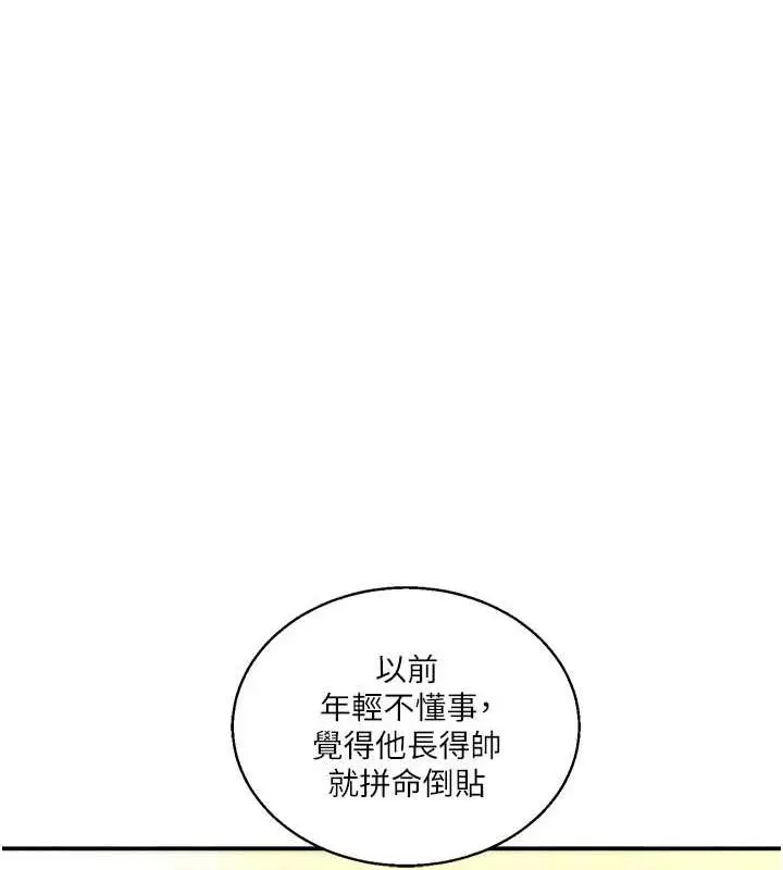 漫画《玩转学姊》第25话第91张图