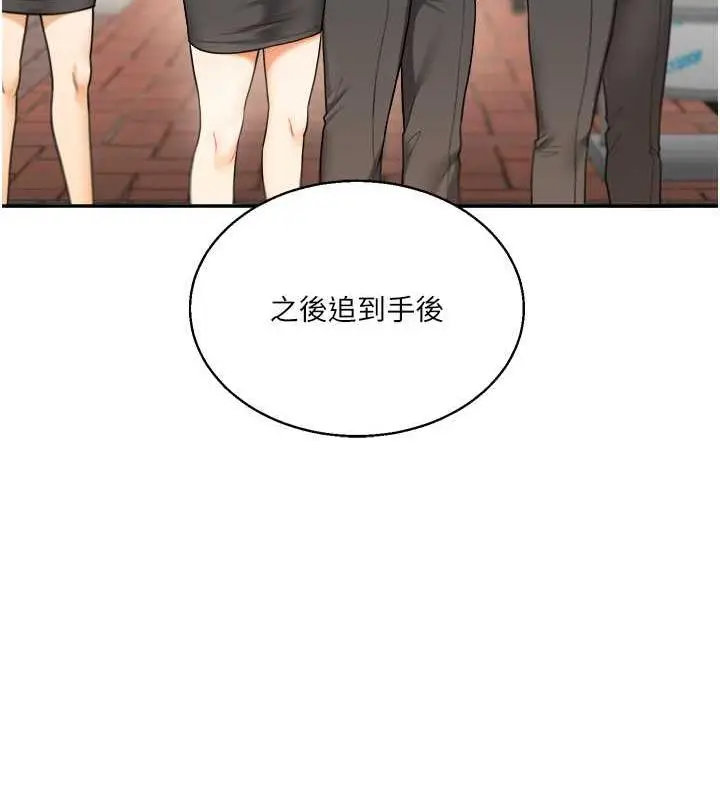 漫画《玩转学姊》第25话第93张图