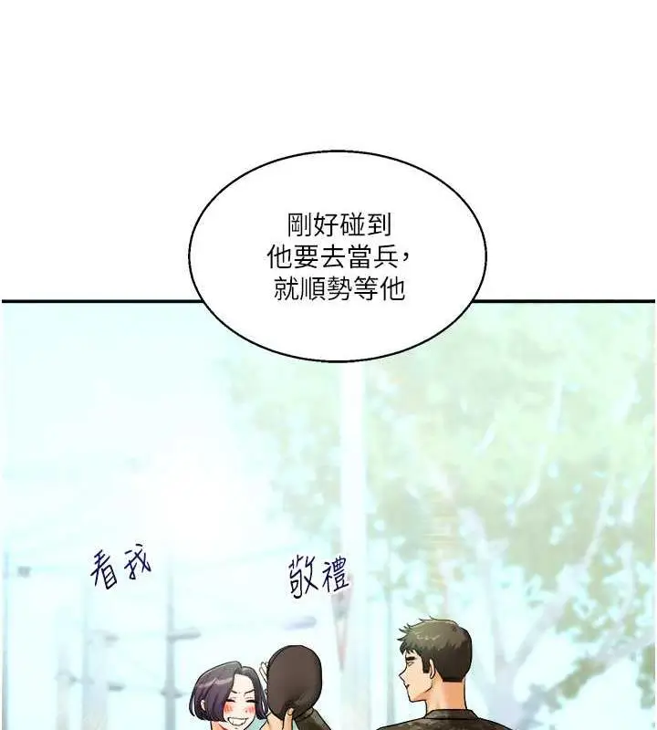 漫画《玩转学姊》第25话第94张图